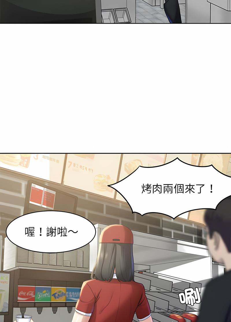 30P - 危险同学会