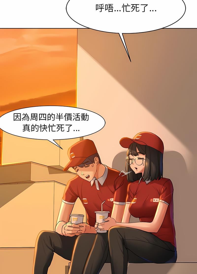 32P - 危险同学会