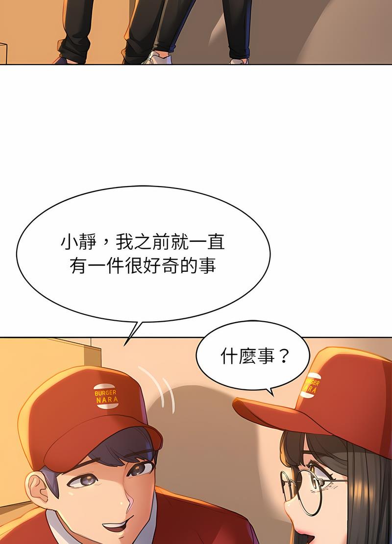 33P - 危险同学会
