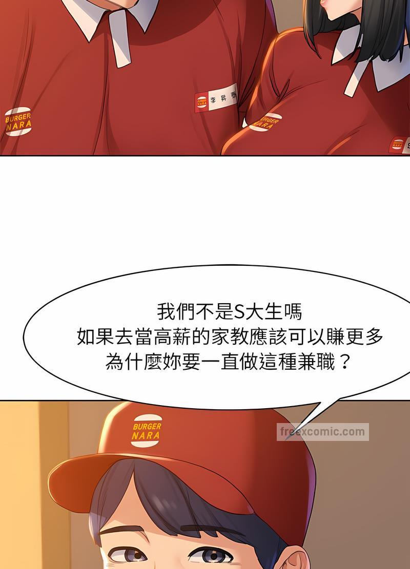 34P - 危险同学会