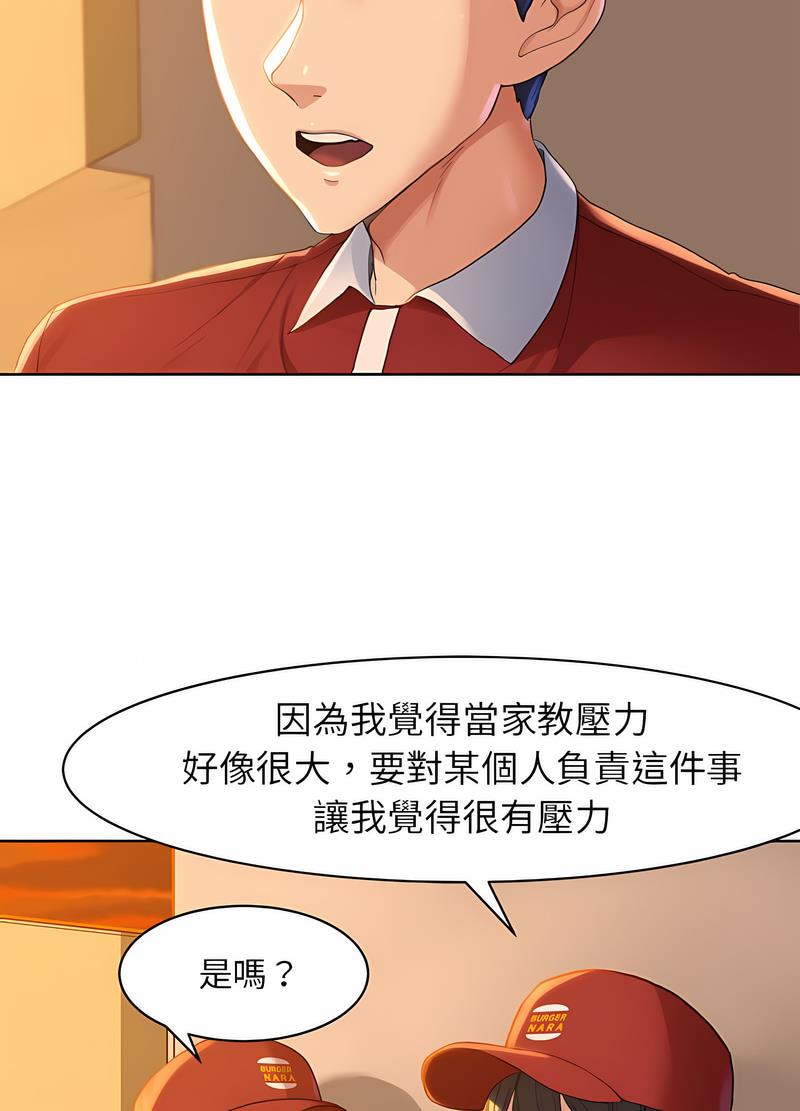 35P - 危险同学会