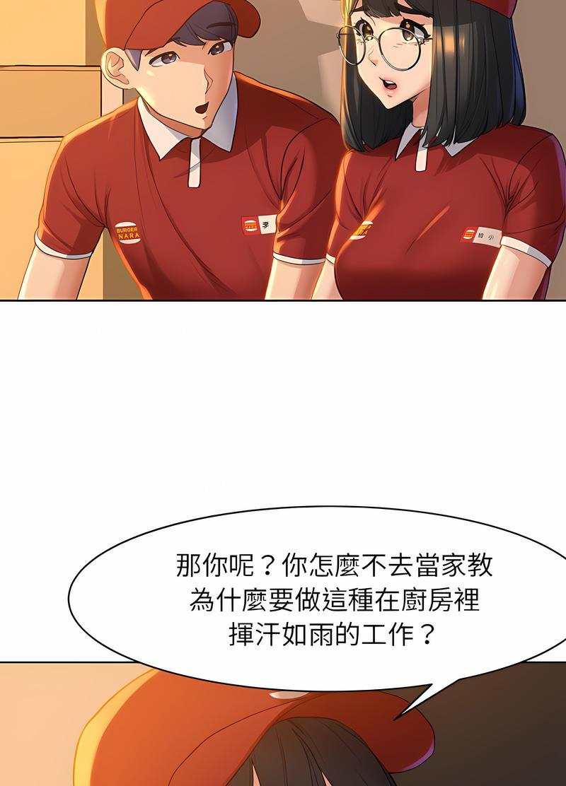36P - 危险同学会