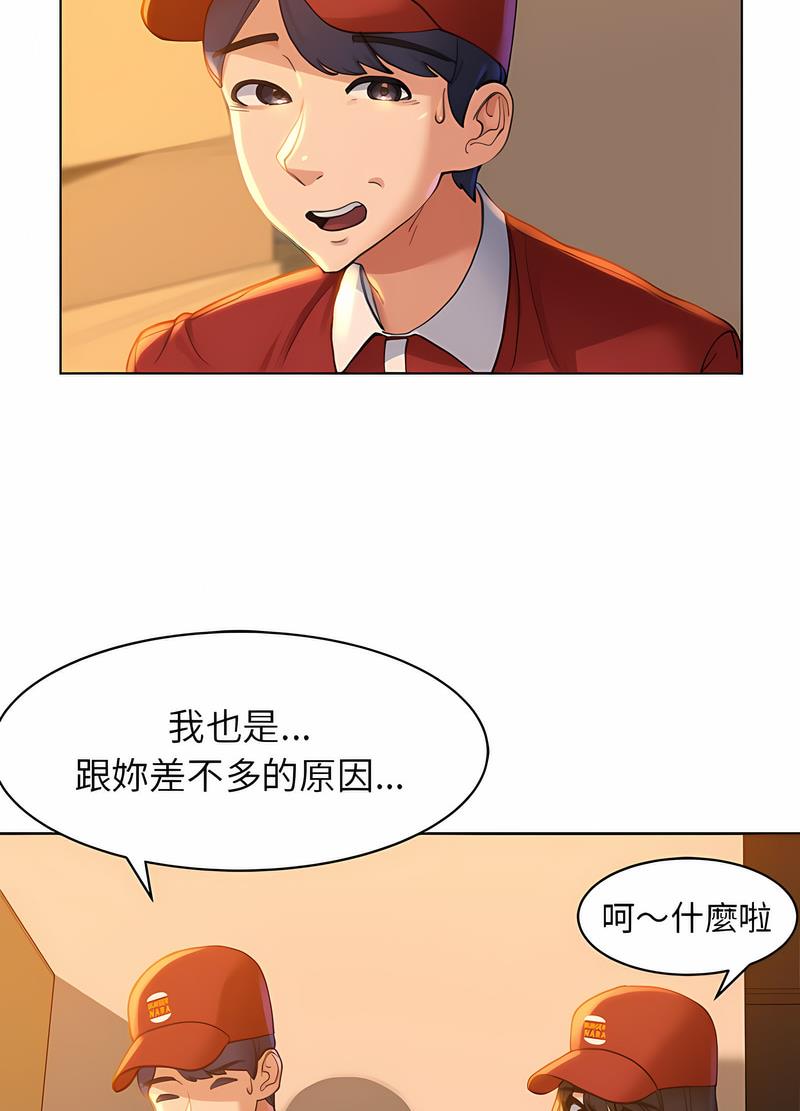 38P - 危险同学会