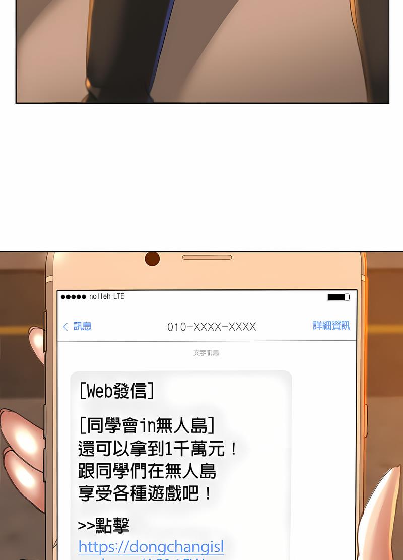 45P - 危险同学会
