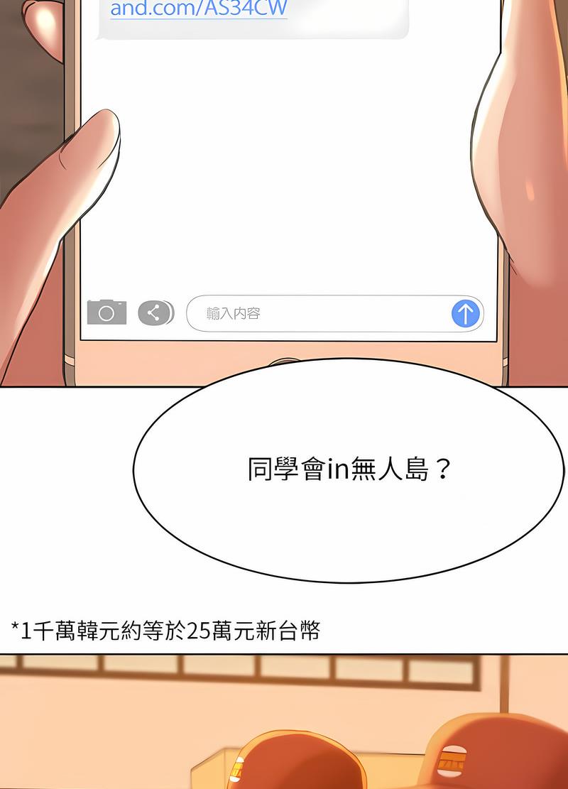46P - 危险同学会