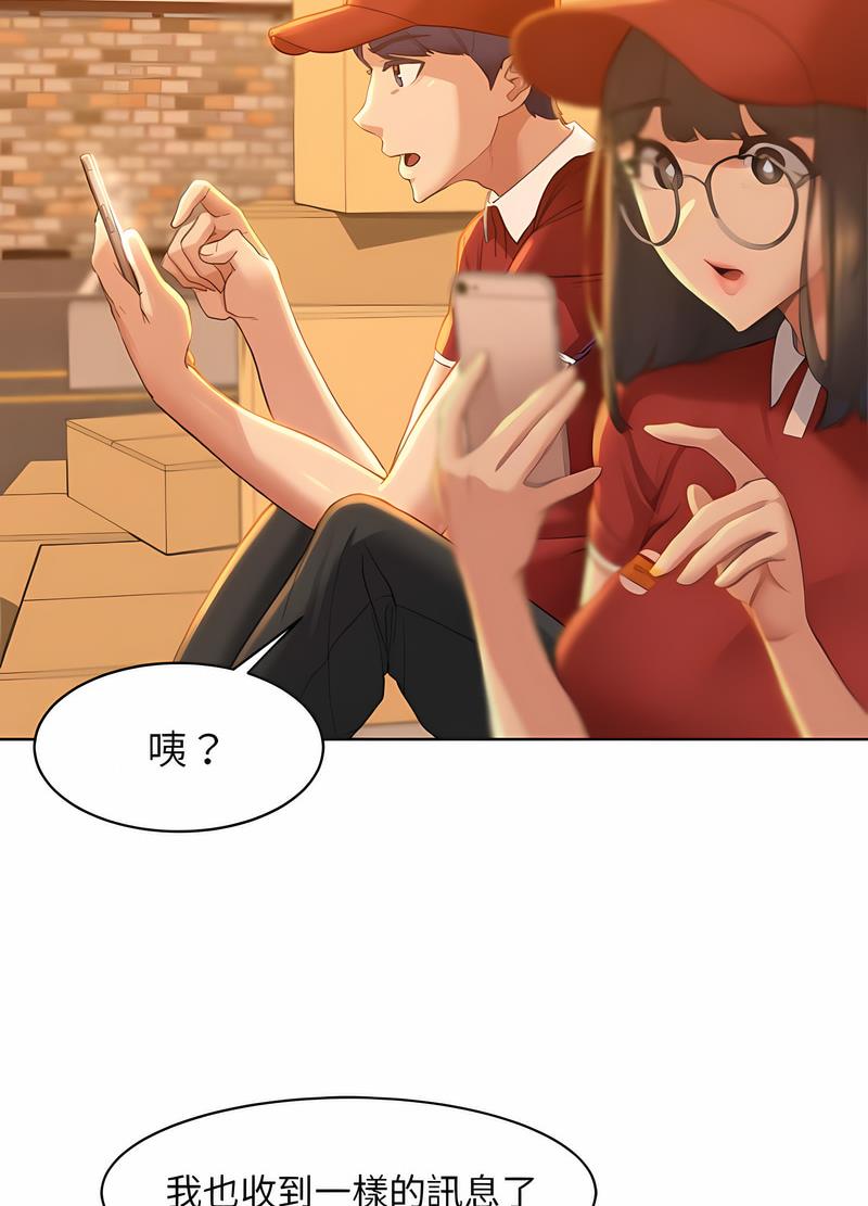 47P - 危险同学会