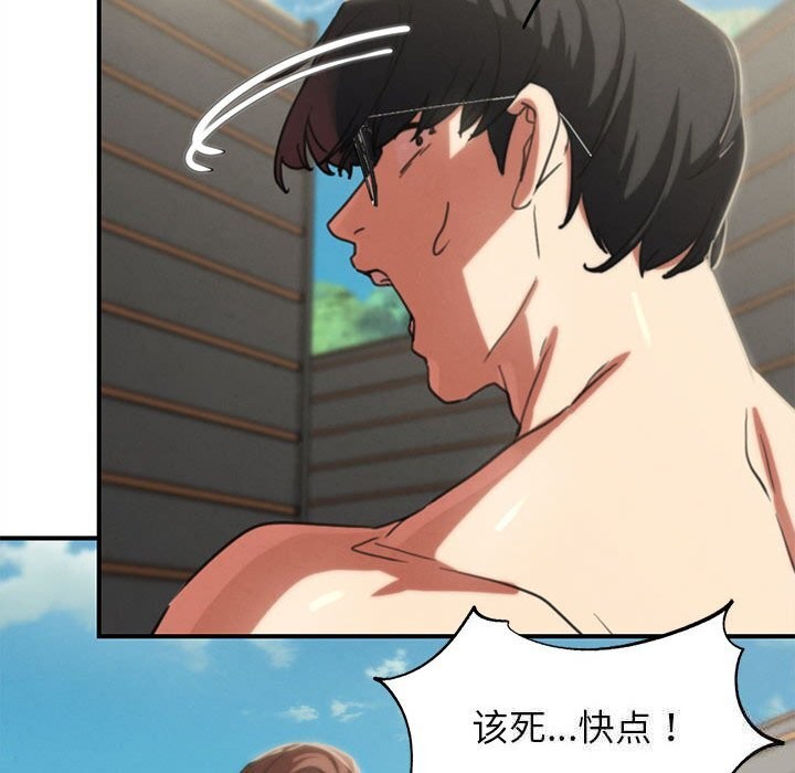 54P - 危险同学会