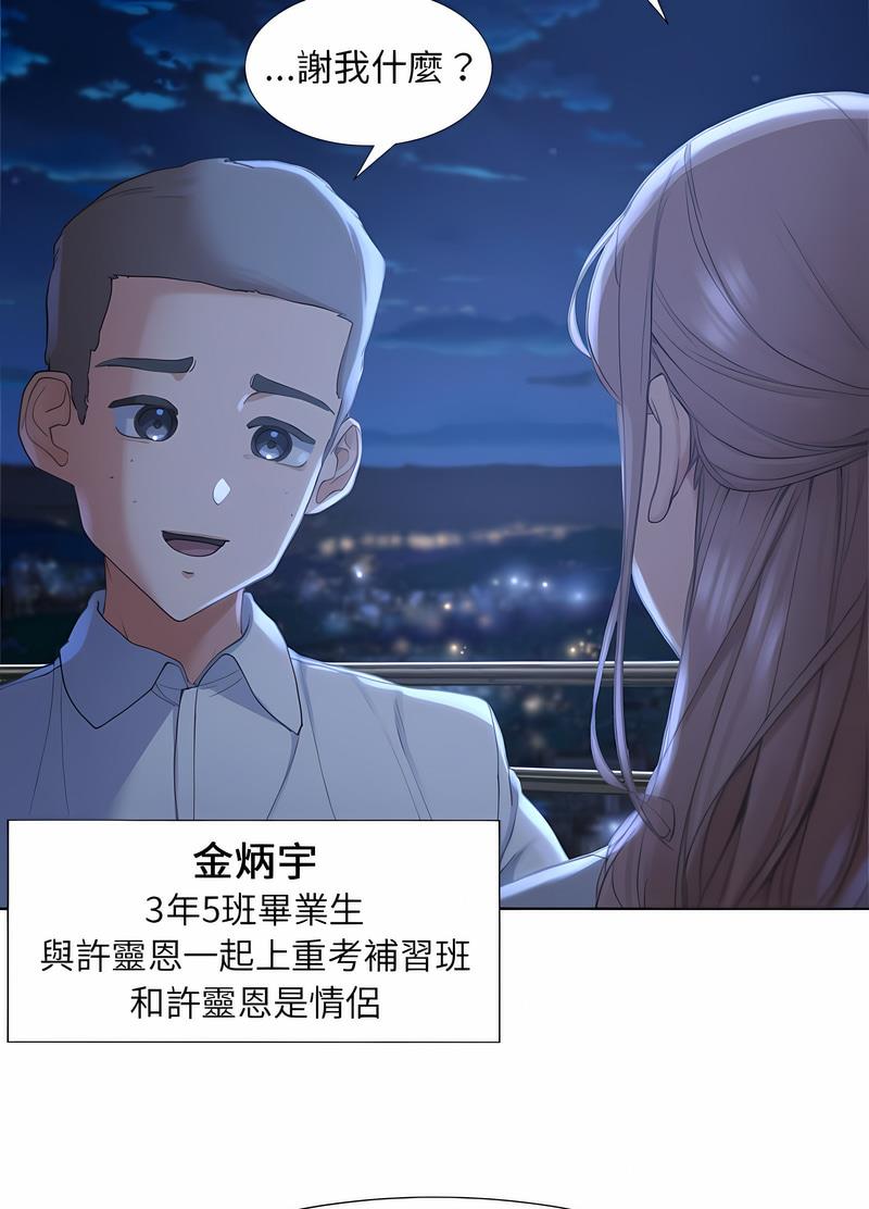 57P - 危险同学会