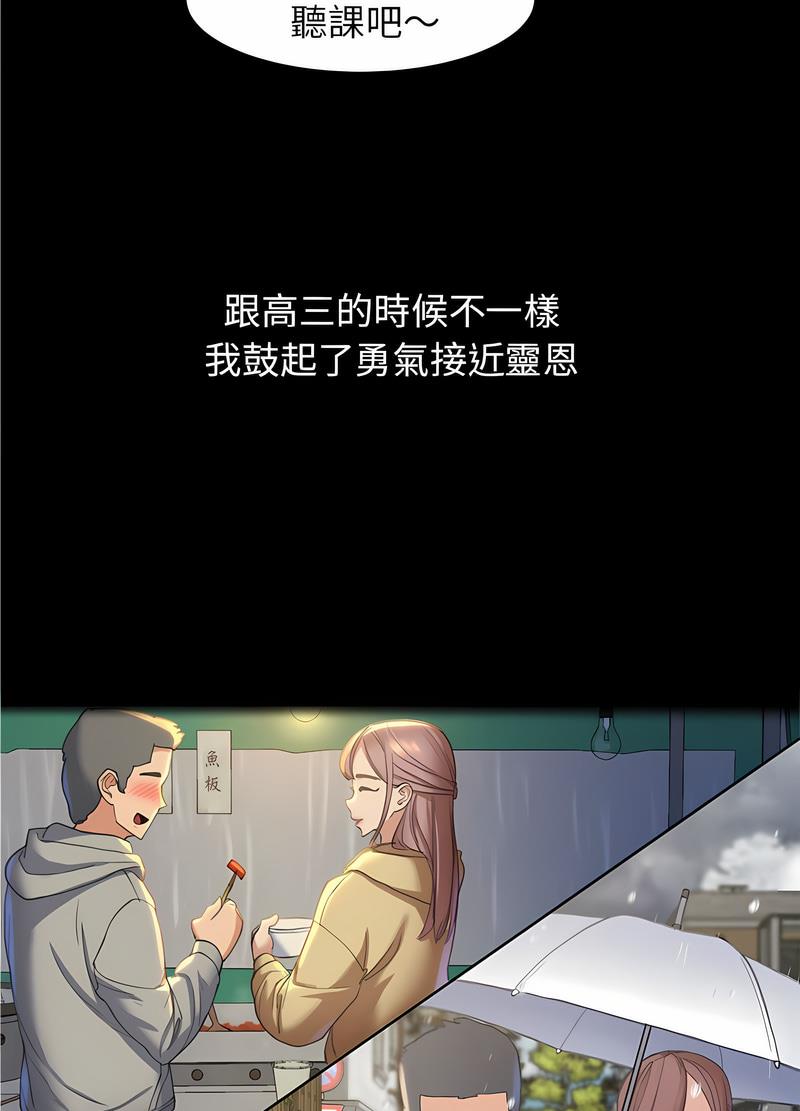 65P - 危险同学会
