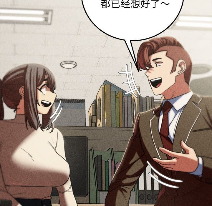 66P - 危险同学会