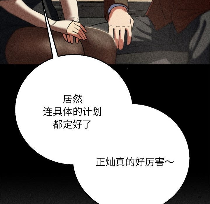 67P - 危险同学会