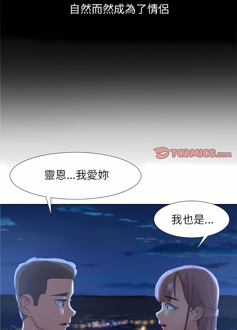 67P - 危险同学会