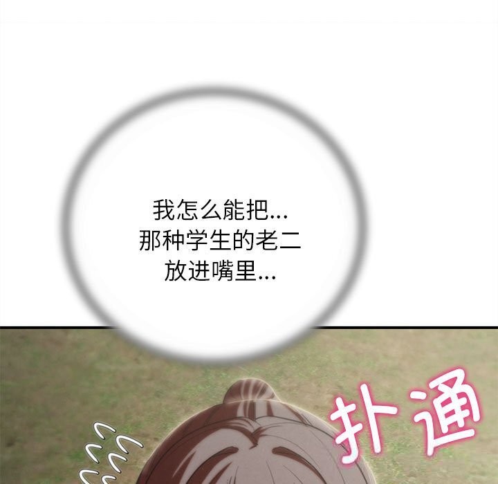 69P - 危险同学会