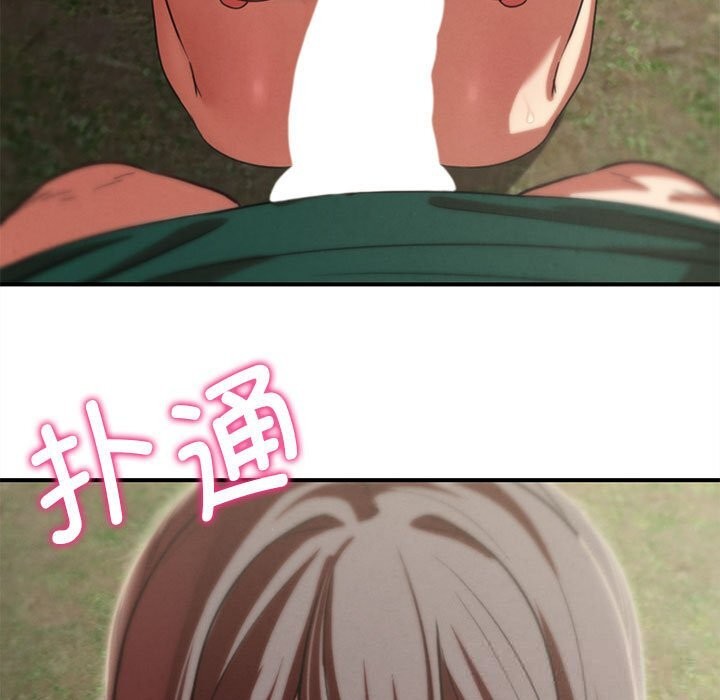 71P - 危险同学会