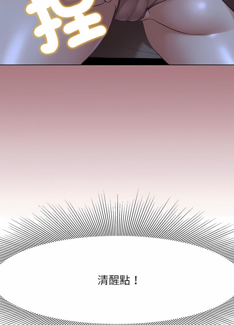 73P - 危险同学会