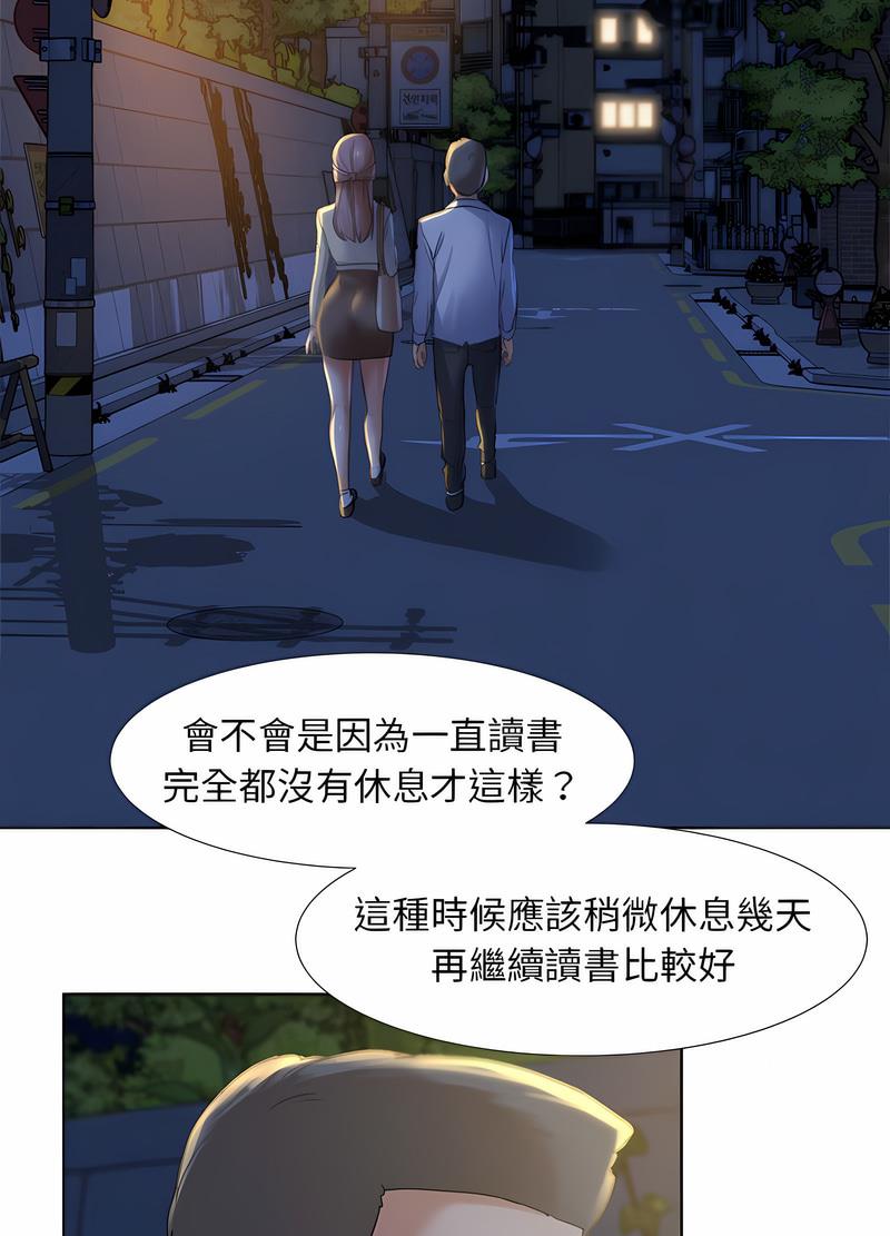 79P - 危险同学会