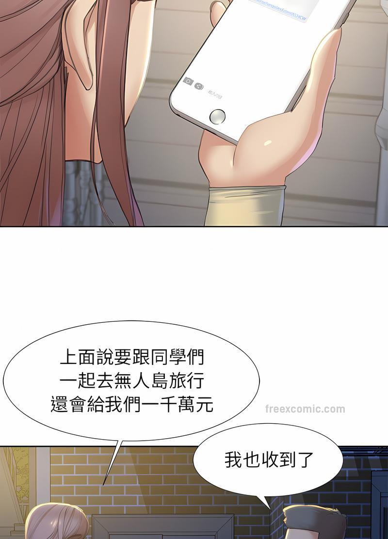85P - 危险同学会