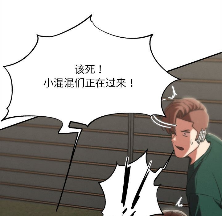 87P - 危险同学会