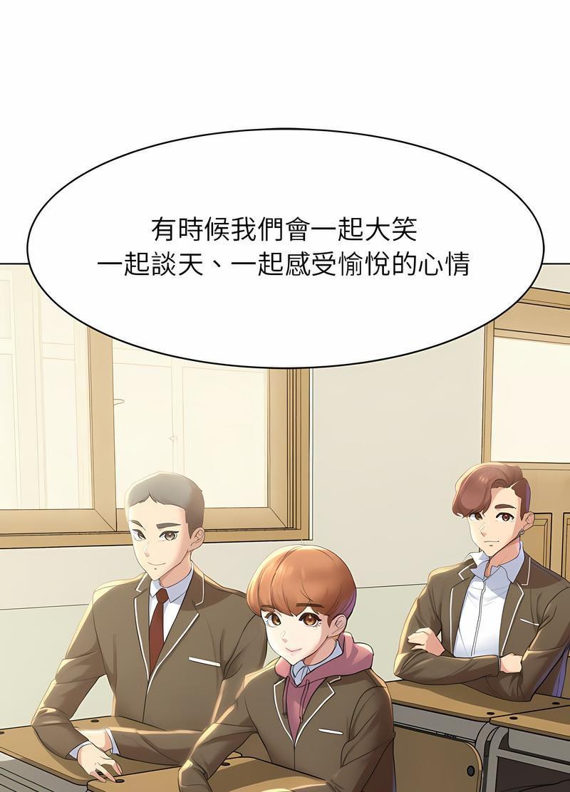 8P - 危险同学会