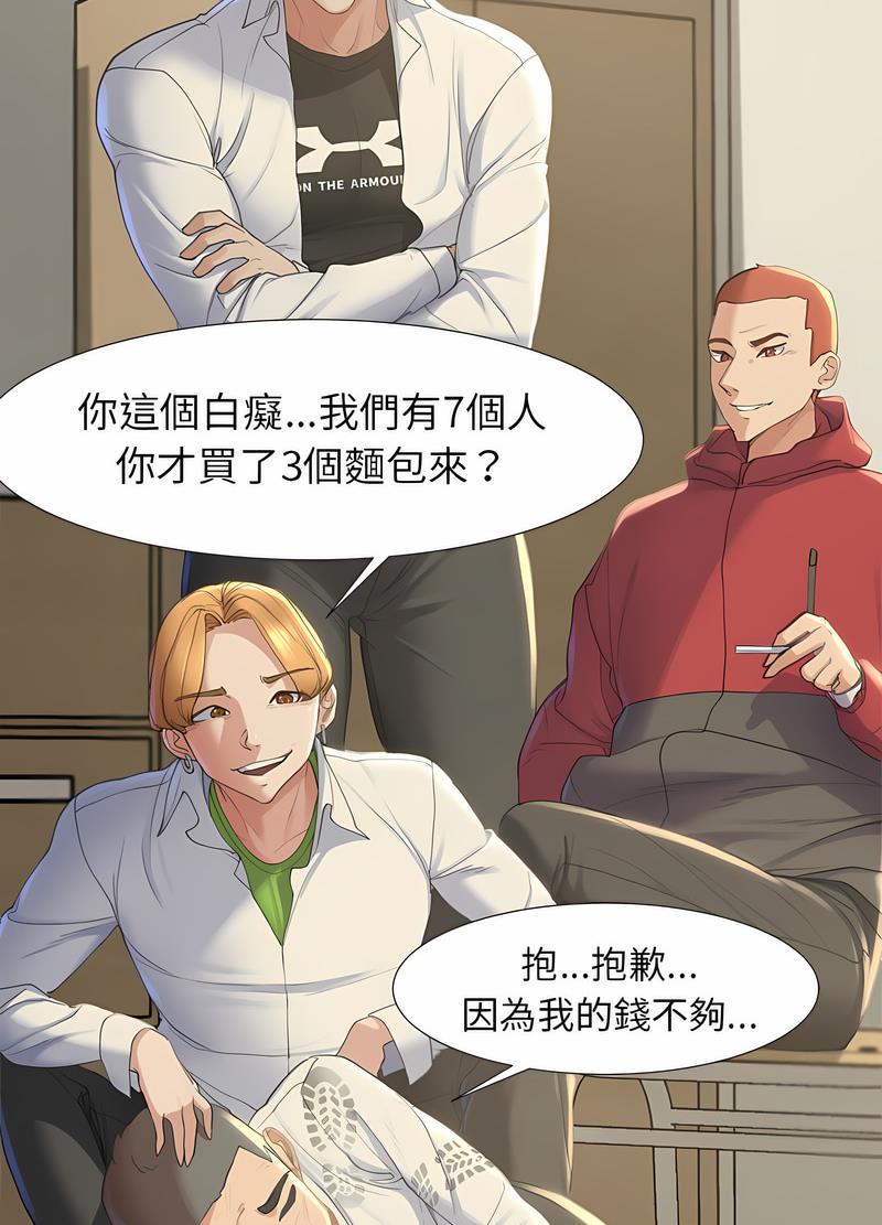 90P - 危险同学会