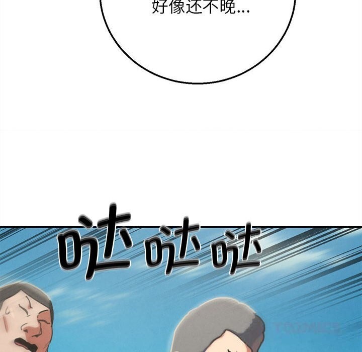 92P - 危险同学会