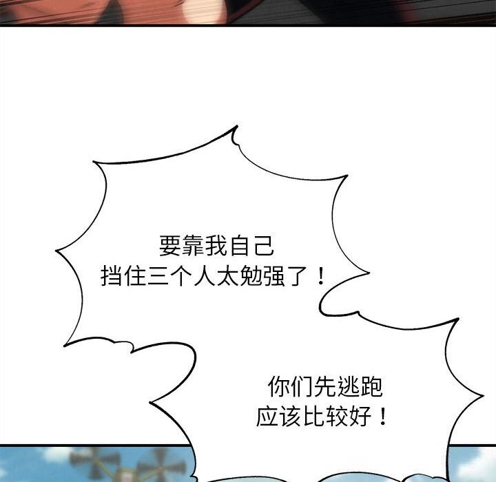 94P - 危险同学会