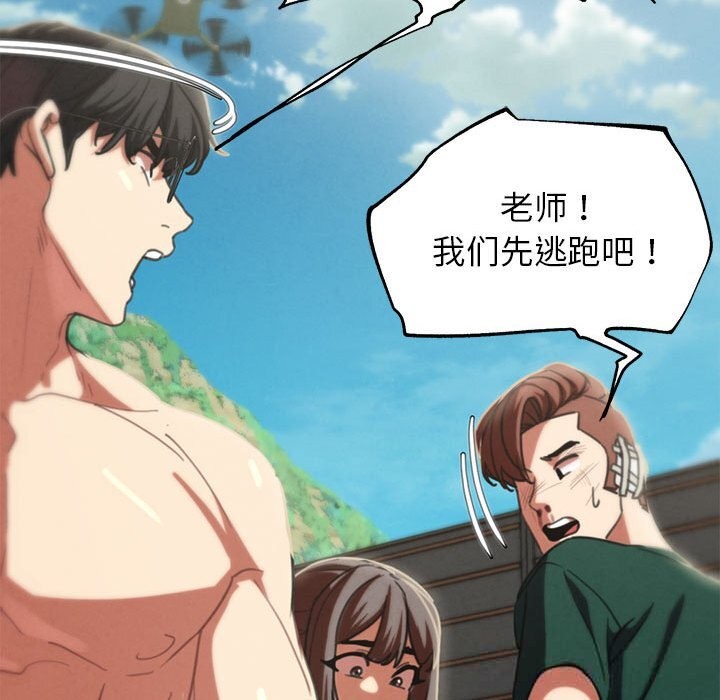 95P - 危险同学会