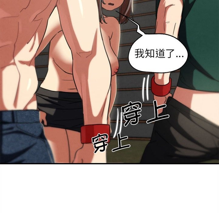 96P - 危险同学会