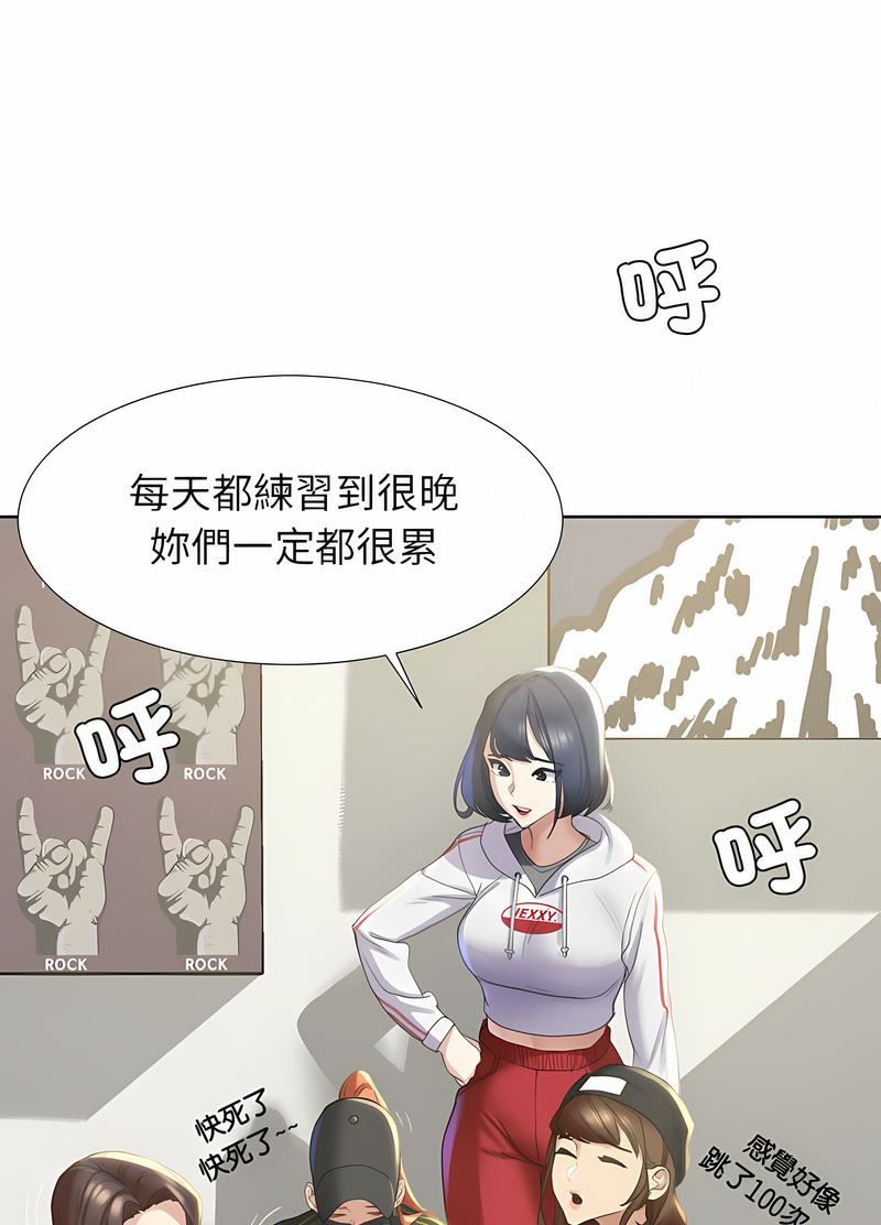 99P - 危险同学会