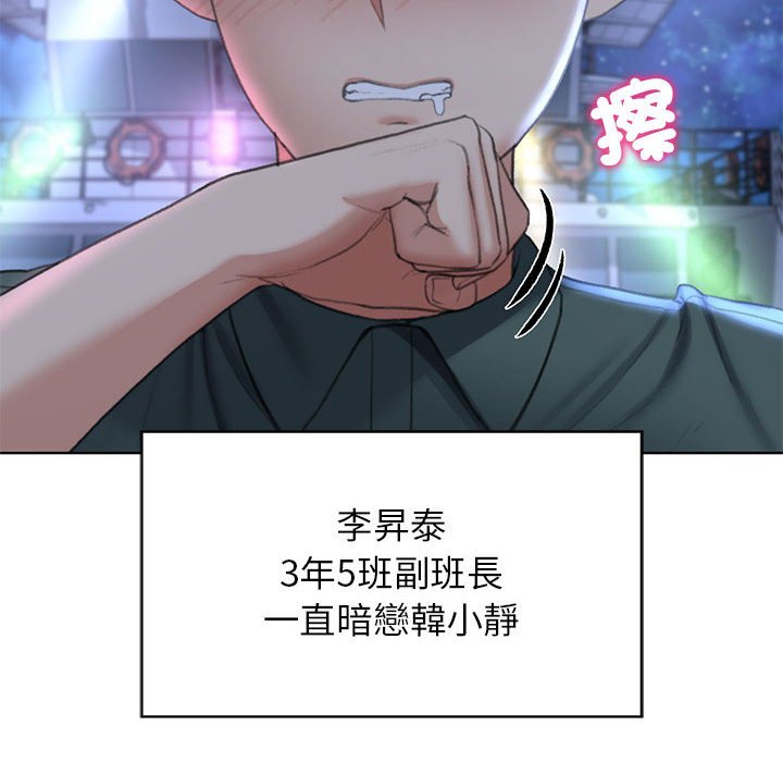 106P - 危险同学会
