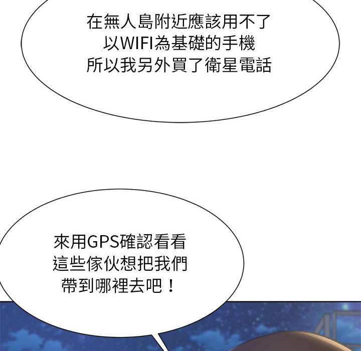 129P - 危险同学会