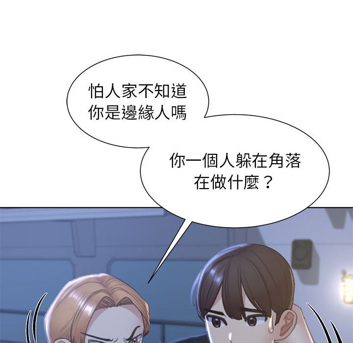 138P - 危险同学会