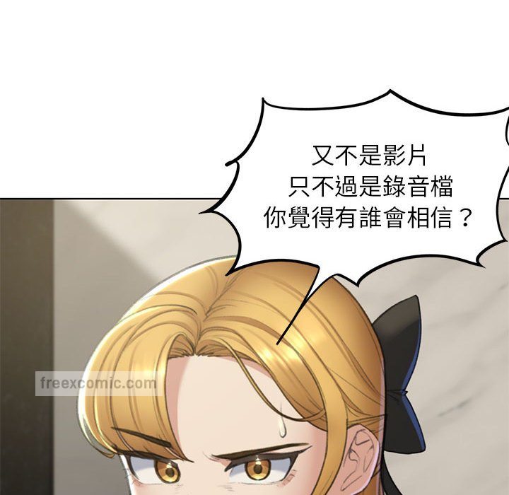 18P - 危险同学会