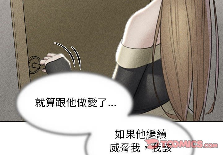 4P - 危险同学会