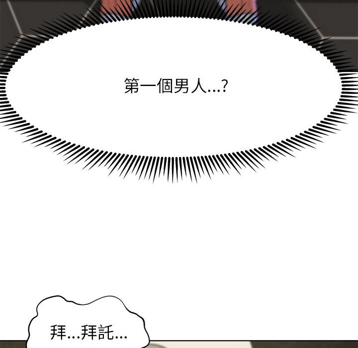 74P - 危险同学会