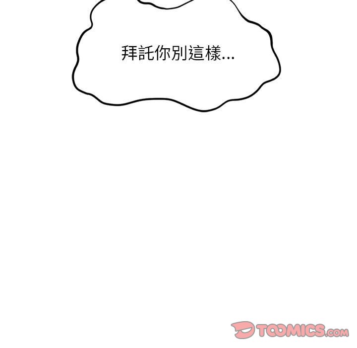 84P - 危险同学会