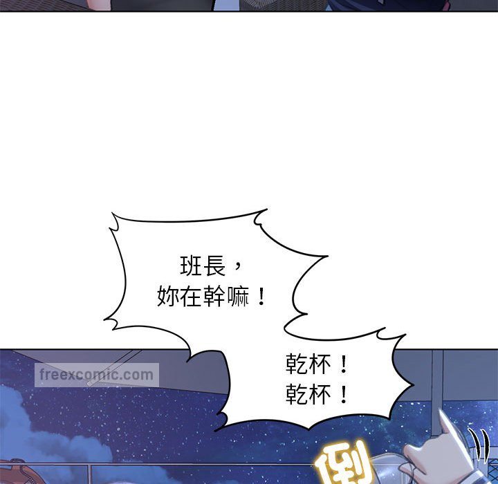 90P - 危险同学会