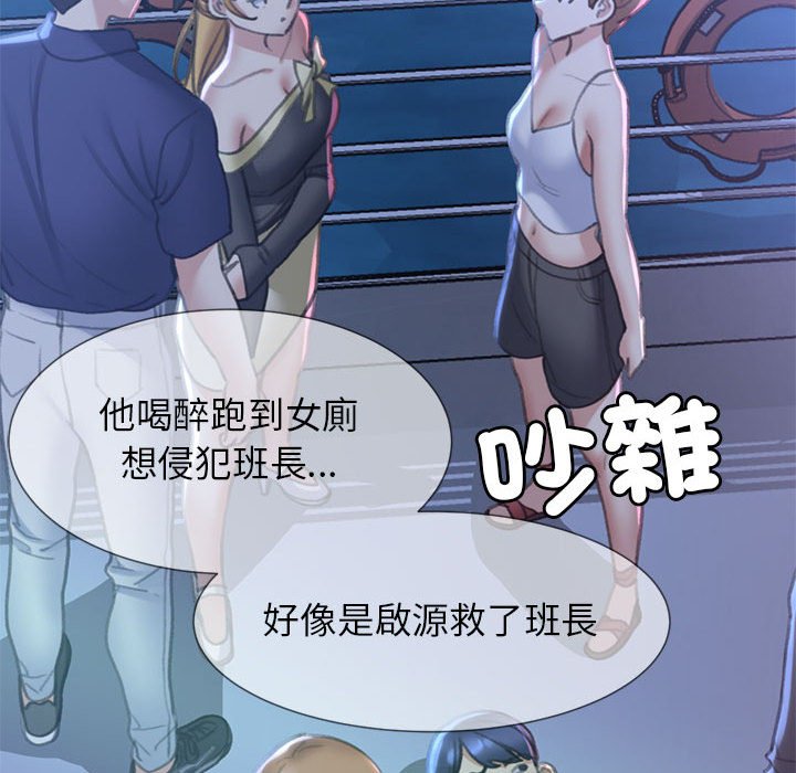 108P - 危险同学会
