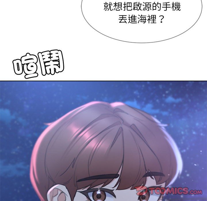 112P - 危险同学会