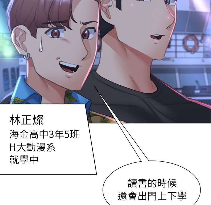 128P - 危险同学会
