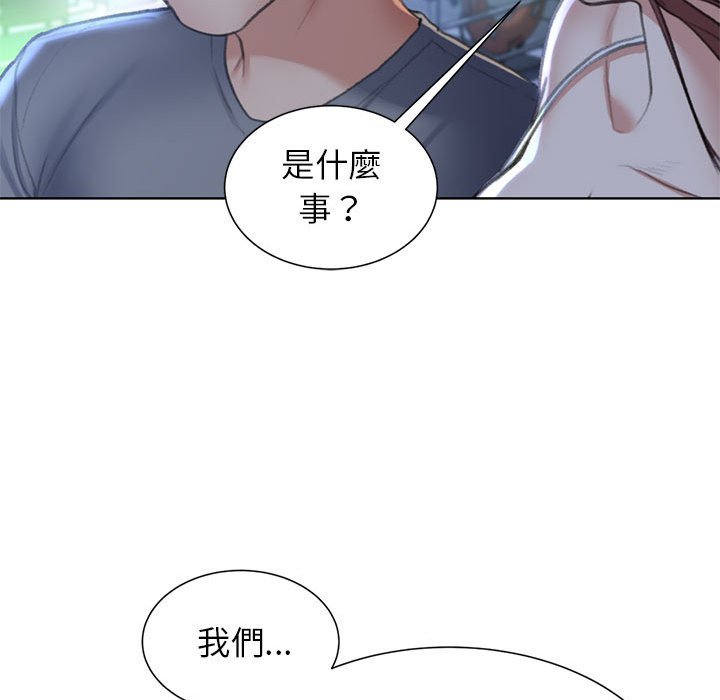 134P - 危险同学会