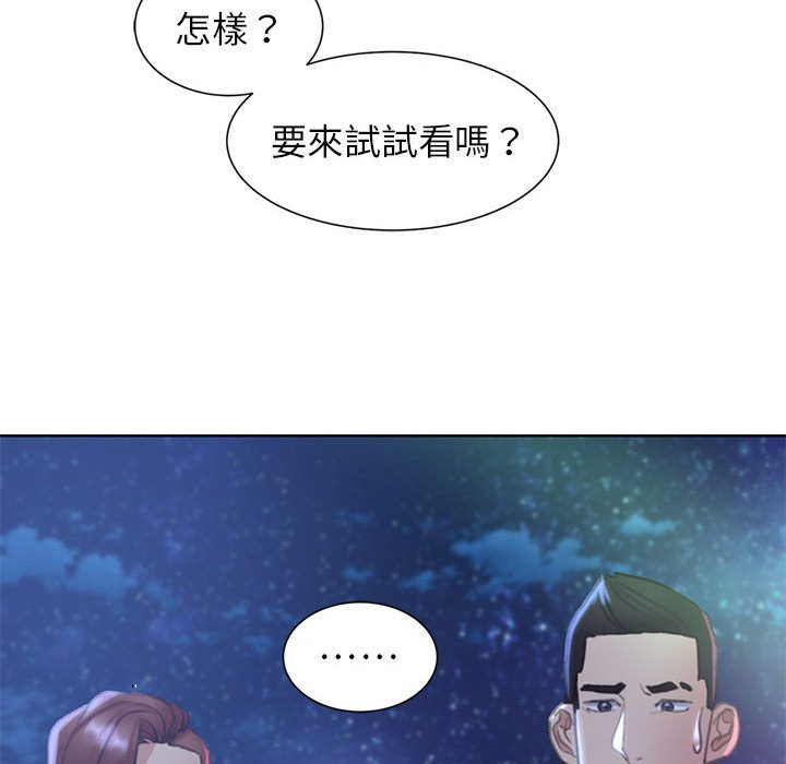 166P - 危险同学会
