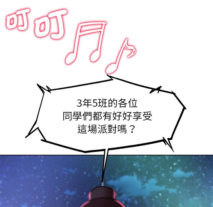 188P - 危险同学会