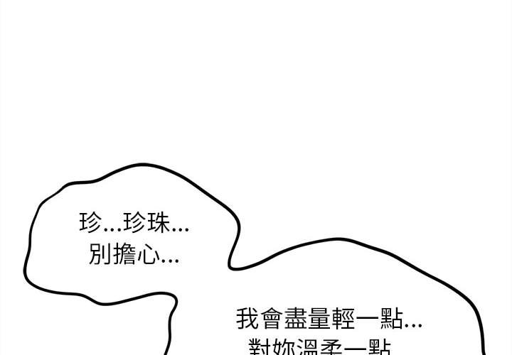 2P - 危险同学会