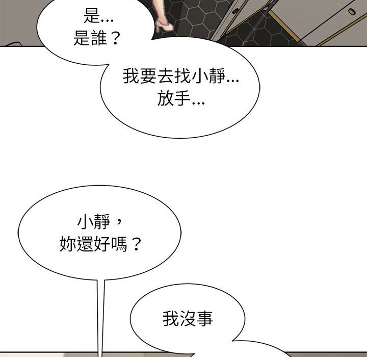 66P - 危险同学会