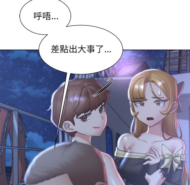 90P - 危险同学会