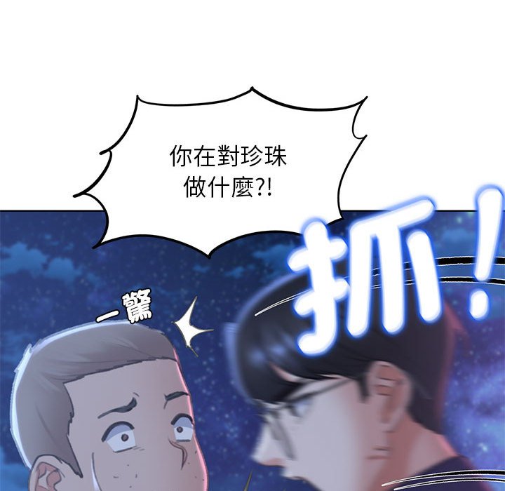 96P - 危险同学会