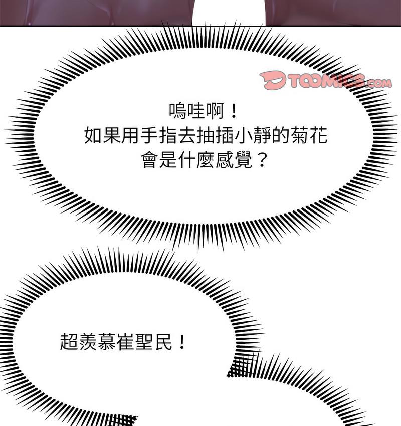 107P - 危险同学会