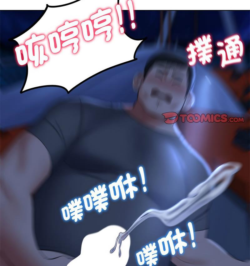 115P - 危险同学会