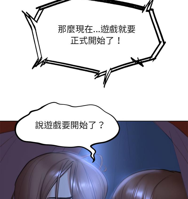 121P - 危险同学会